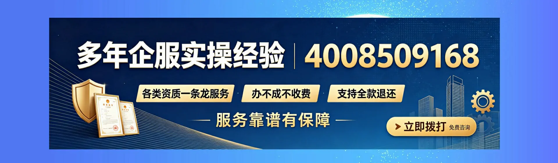 福建分站首页横幅