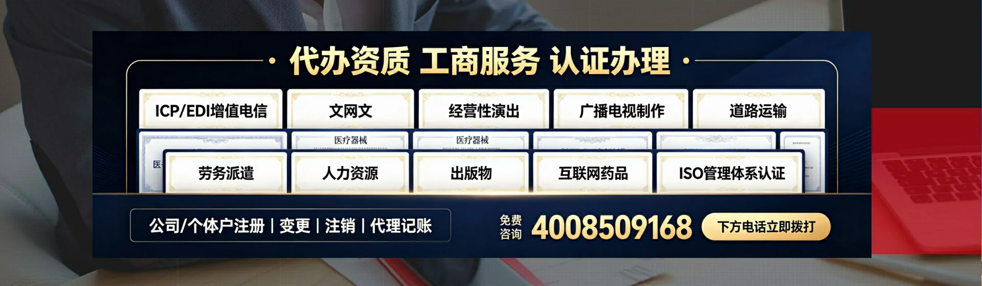 福建分站首页横幅