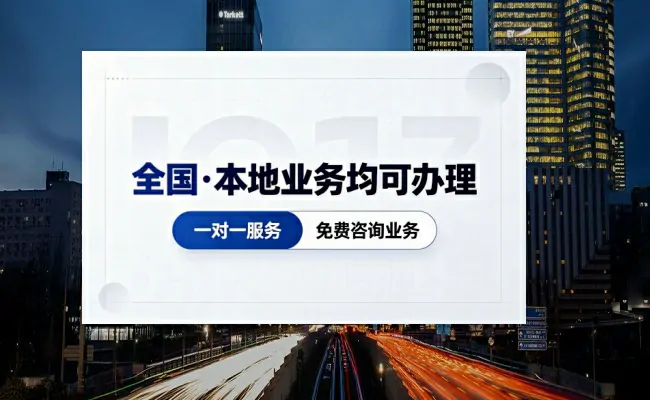 代办公司
