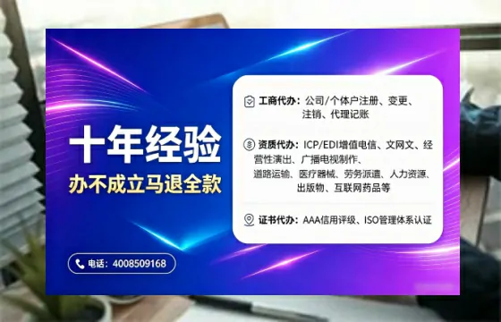 福建办理<a href='https://www.tajlb.com/'>营业性演出许可证</a>的用处、流程与避坑指南